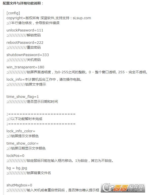一键锁屏幕,锁屏密码,点击.