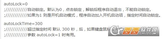 一键锁屏幕,锁屏密码,点击.