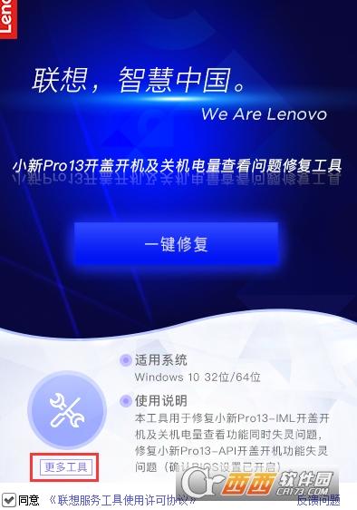 联想小新pro13关机后开盖自动开机,关机充电,联想小新pro13自动关机.