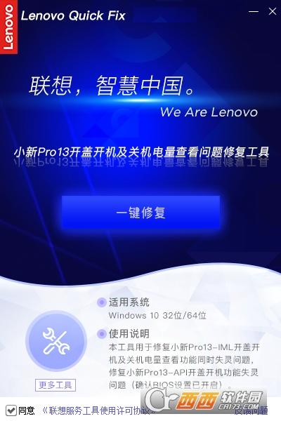 联想小新pro13关机后开盖自动开机,关机充电,联想小新pro13自动关机.