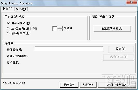 还原精灵,冰点,Deep Freeze,冰点还原