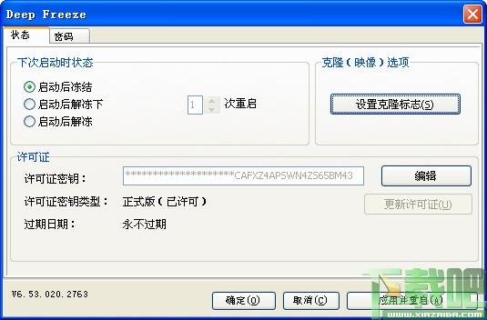 还原精灵,冰点,Deep Freeze,冰点还原