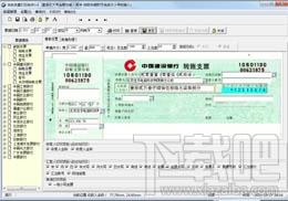 支票打印软件,丰软支票打印软件,丰软支票打印软件下载,丰软支票打印软件官方下载