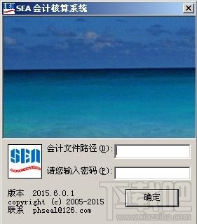 SEA会计核算系统,SEA会计核算系统下载,SEA会计核算系统官方下载