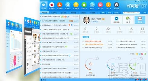 好房通ERP房产中介软件门店版,好房通ERP房产中介软件门店版下载,好房通ERP房产中介软件门店版官方下载