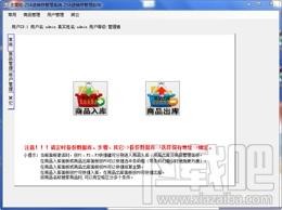 ZS8进销存管理系统,ZS8进销存管理系统下载,ZS8进销存管理系统官方下载