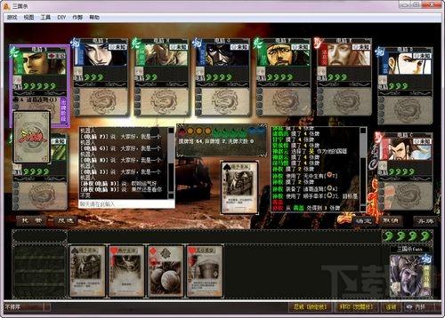 三国杀,太阳神三国杀