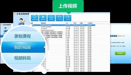 polyv录课助手,正保手机版,保利威录课助手.