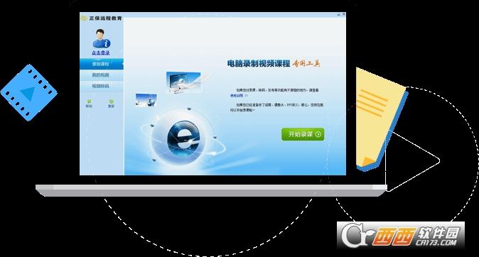 polyv录课助手,正保手机版,保利威录课助手.