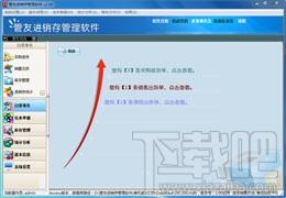 管友进销存管理软件,管友进销存管理软件下载,管友进销存管理软件官方下载