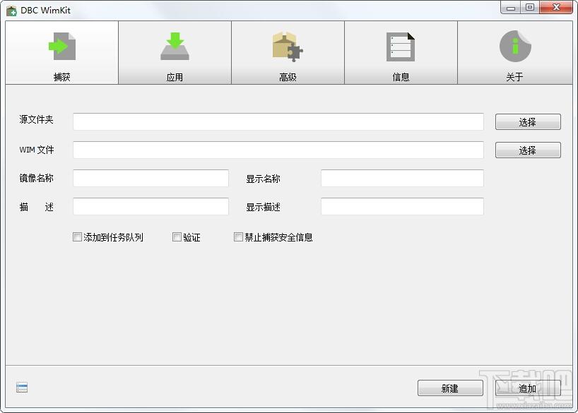 WimKit,WimKit下载,wim文件编辑工具