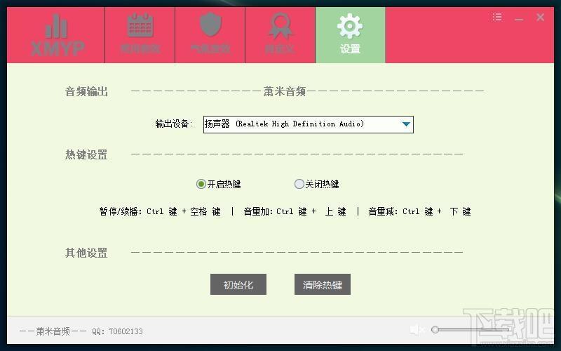 萧米音频音效辅助工具,音频音效辅助,音效辅助