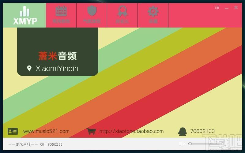 萧米音频音效辅助工具,音频音效辅助,音效辅助