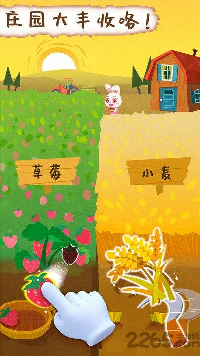 宝宝庄园游戏下载,宝宝庄园,庄园手游,宝宝巴士手游