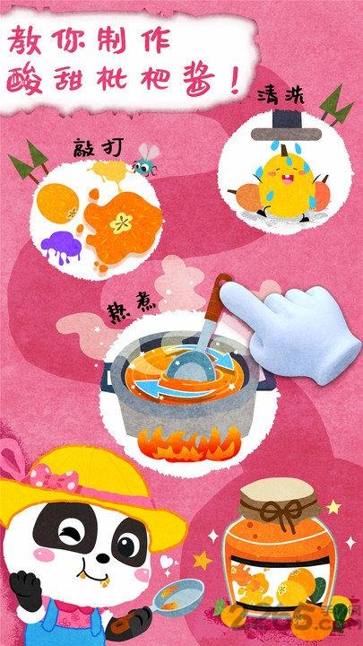 宝宝庄园游戏下载,宝宝庄园,庄园手游,宝宝巴士手游