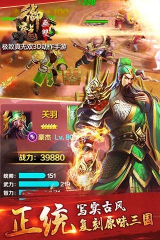 御龙无双果盘最新版下载,三国手游,小米手游,御龙无双