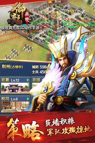 御龙无双果盘最新版下载,三国手游,小米手游,御龙无双