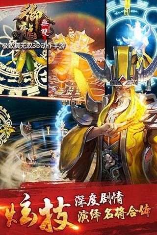 御龙无双果盘最新版下载,三国手游,小米手游,御龙无双