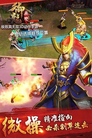 御龙无双果盘最新版下载,三国手游,小米手游,御龙无双