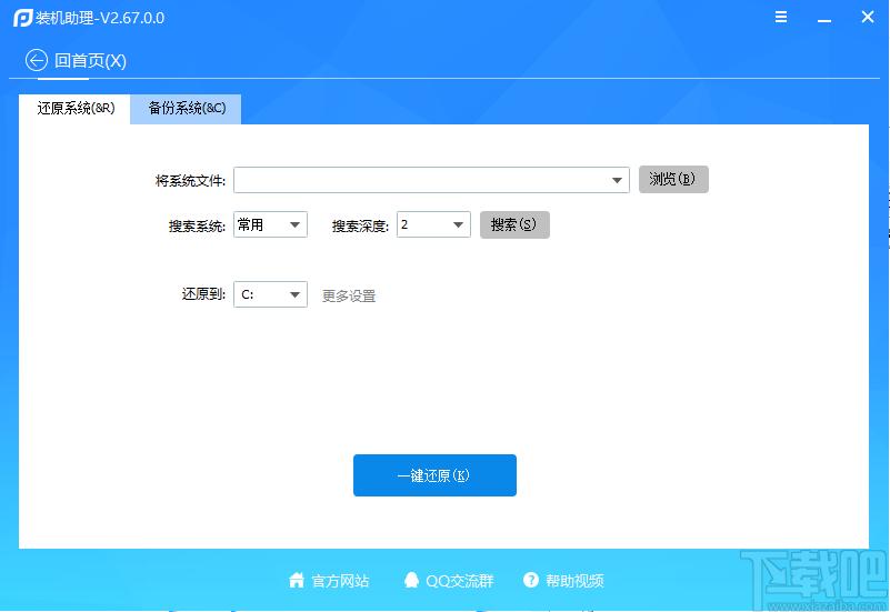 PE吧装机助理下载,PE吧装机助理,系统其它,重装系统