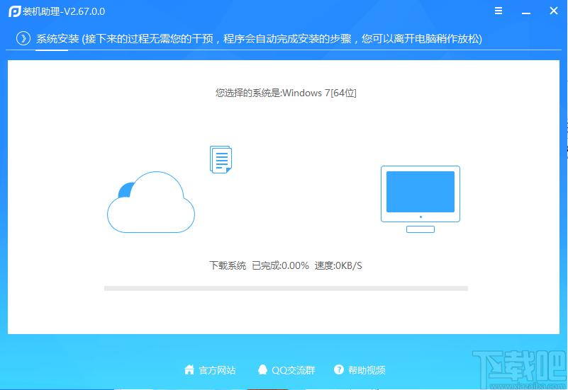 PE吧装机助理下载,PE吧装机助理,系统其它,重装系统
