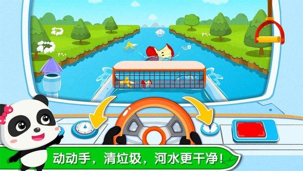 宝宝巴士环保小宝宝最新版下载,环保小宝宝,宝宝巴士,儿童游戏