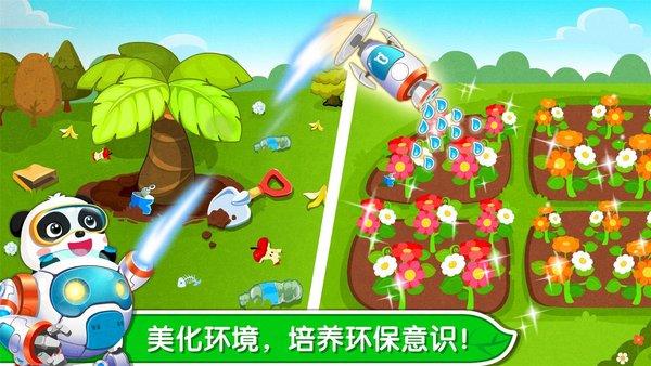 宝宝巴士环保小宝宝最新版下载,环保小宝宝,宝宝巴士,儿童游戏