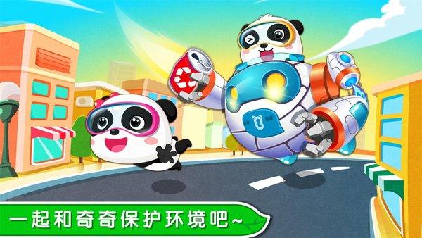 宝宝巴士环保小宝宝最新版下载,环保小宝宝,宝宝巴士,儿童游戏
