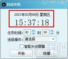 小哲自动关机软件,定时关机软件,定时关机