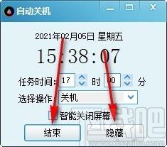 小哲自动关机软件,定时关机软件,定时关机