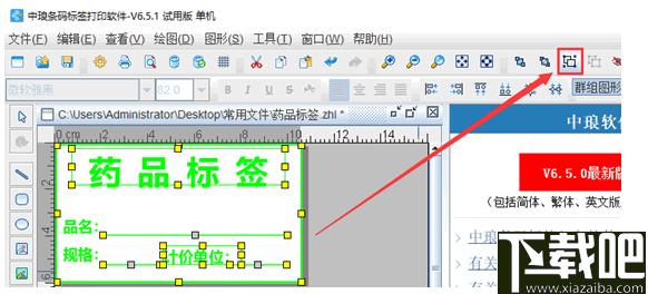 中琅条码标签打印软件下载,标签打印,标签制作,打印工具