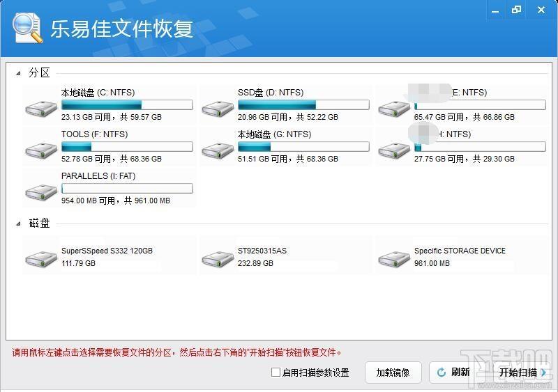 乐易佳,乐易佳文件恢复,文件恢复