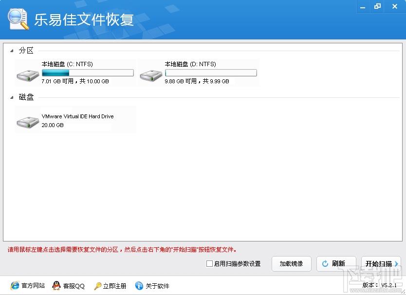 乐易佳,乐易佳文件恢复,文件恢复