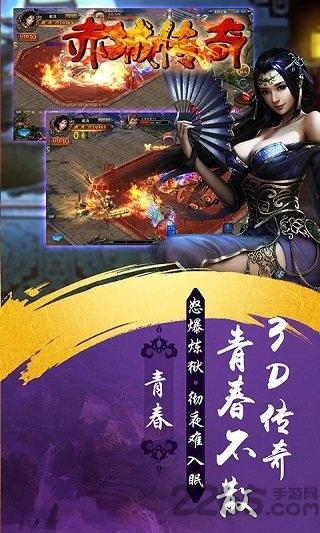 赤城传奇官方版下载,赤城传奇,屠龙手游,传奇手游