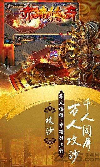 赤城传奇官方版下载,赤城传奇,屠龙手游,传奇手游