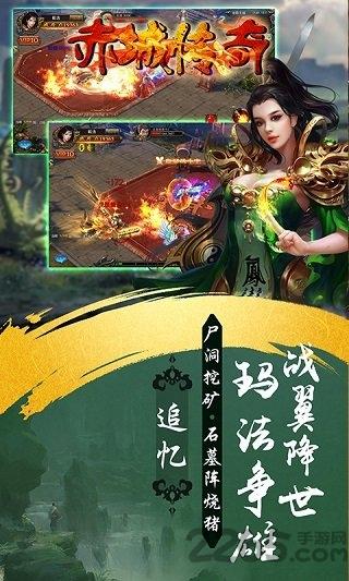 赤城传奇官方版下载,赤城传奇,屠龙手游,传奇手游