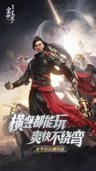 完美世界诸神之战果盘版下载,魔幻手游,即时手游,完美世界诸神之战,果盘手游