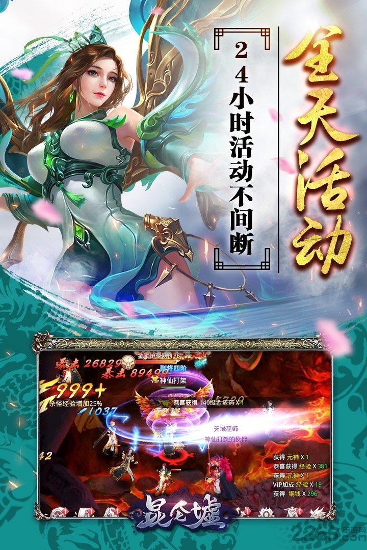昆仑墟手游九游版下载,昆仑墟,武侠手游,战斗手游,rpg手游,九游手游