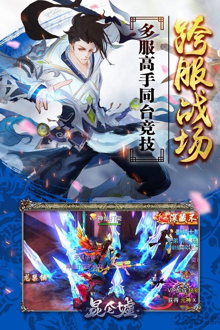 昆仑墟手游九游版下载,昆仑墟,武侠手游,战斗手游,rpg手游,九游手游