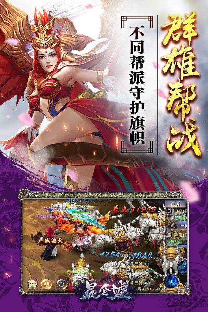 昆仑墟手游九游版下载,昆仑墟,武侠手游,战斗手游,rpg手游,九游手游