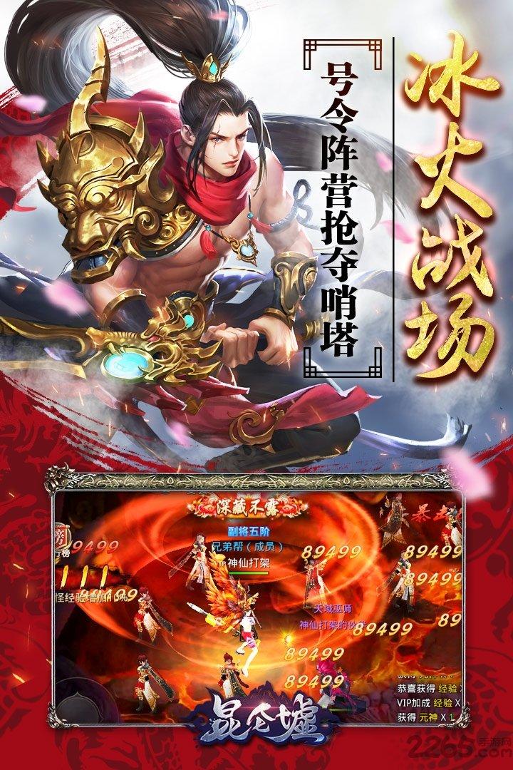 昆仑墟手游九游版下载,昆仑墟,武侠手游,战斗手游,rpg手游,九游手游