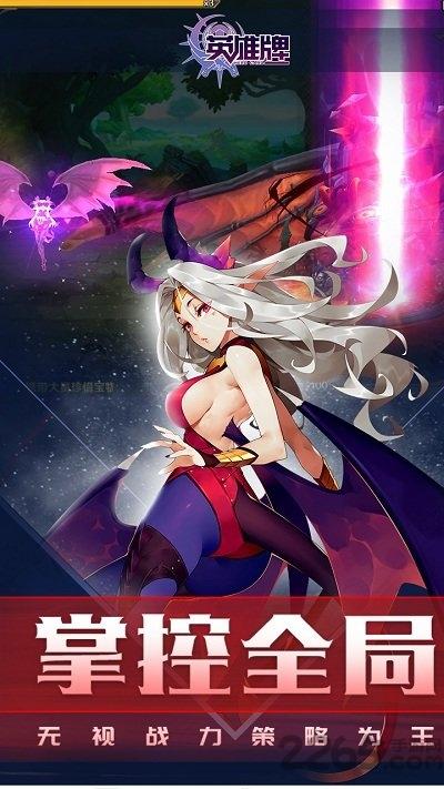 英雄牌官方手游下载,英雄牌,英雄手游,魔幻手游