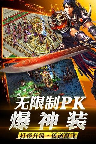 屠龙杀变态公益服下载,屠龙杀,pk手游,传奇手游