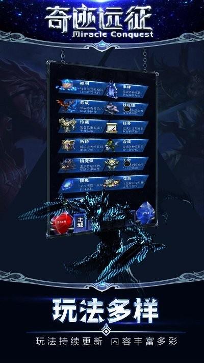 奇迹远征最新版下载,奇迹远征,魔幻手游,竞技手游