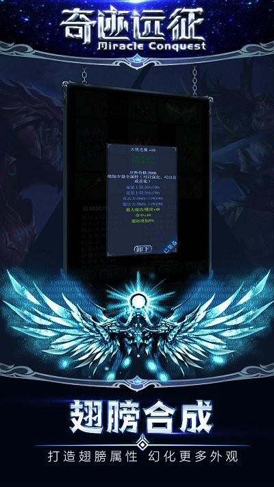 奇迹远征最新版下载,奇迹远征,魔幻手游,竞技手游