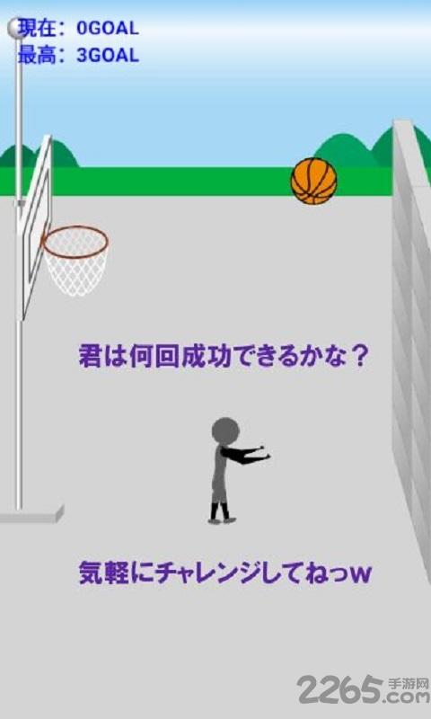 弹跳篮球中文版下载,弹跳篮球,体育游戏,智力游戏