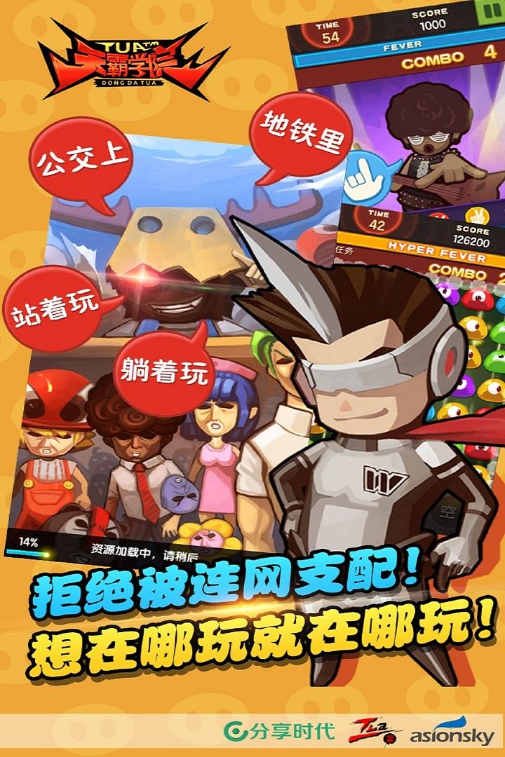 天霸学院测试版下载,天霸学院,二次元手游,RPG手游