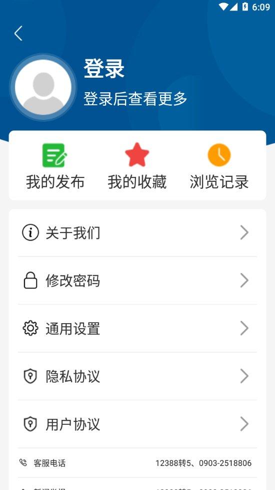 云上和田手机版下载,云上和田,和田市app,新闻资讯app