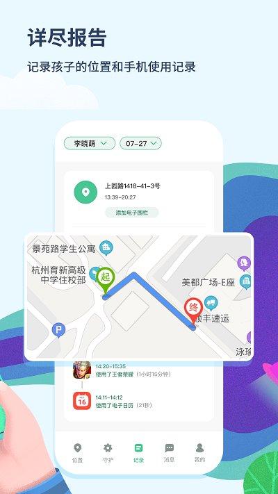青柠守护软件下载,青柠守护,监管app,守护app