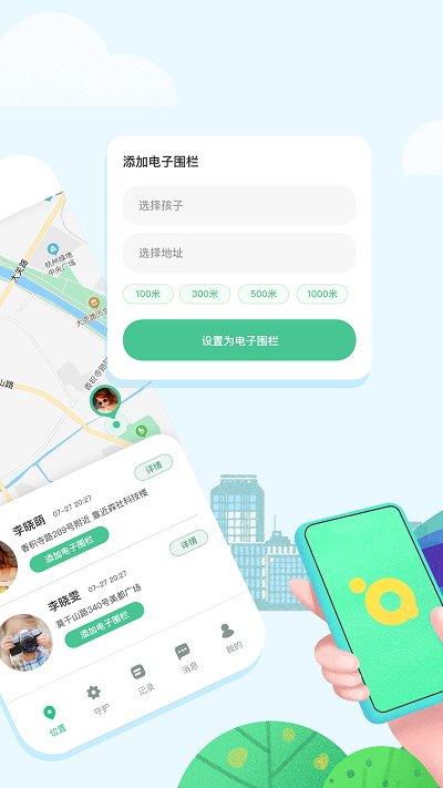 青柠守护软件下载,青柠守护,监管app,守护app